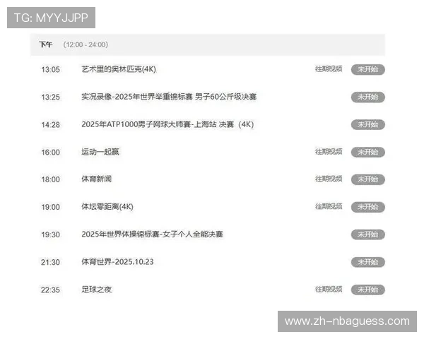 欧冠进球盛宴吸引全球观众,单日43球创纪录 欧冠进球盛宴吸引全球观众,单日43球创纪录